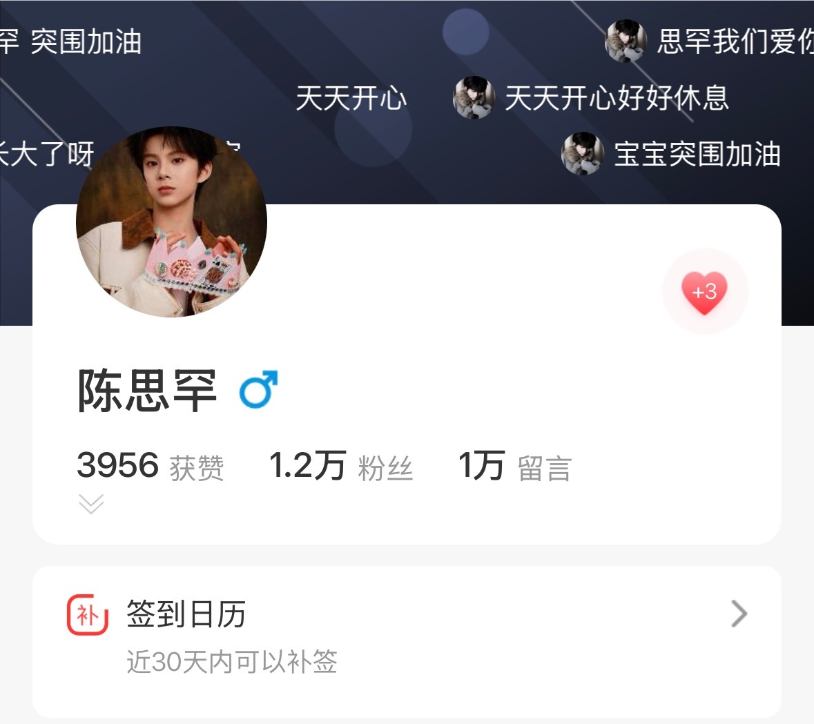 现在人多来做寻艺，离今天结束还剩3个多小时但是为什么寻艺连4k❤️都没有呢？22
