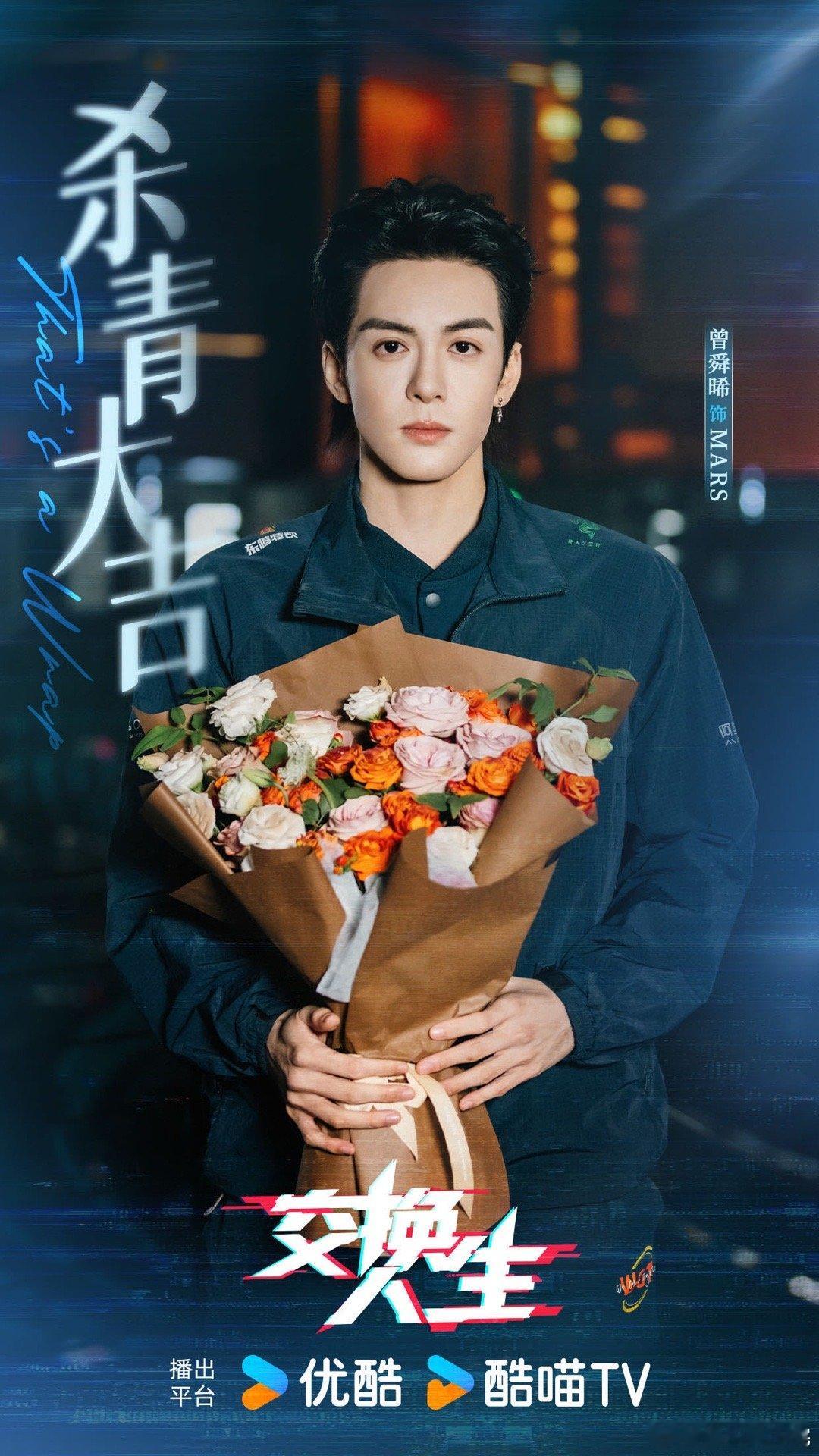 曾舜晞今年一天班都没落下 唱演双栖的高产标杆！影视方面多部剧无缝衔接，音乐领域新