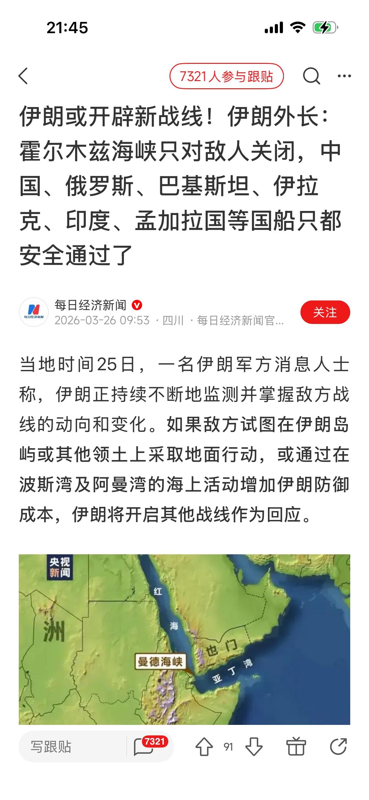既然这样，就不用美国护航了！美国还在组织联军呢？