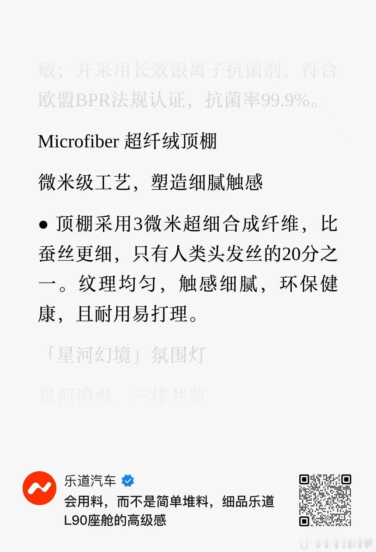 乐道L90的细节，做的也非常到位。比如说电弹门没有减配，比如冰箱自动，比如这个顶