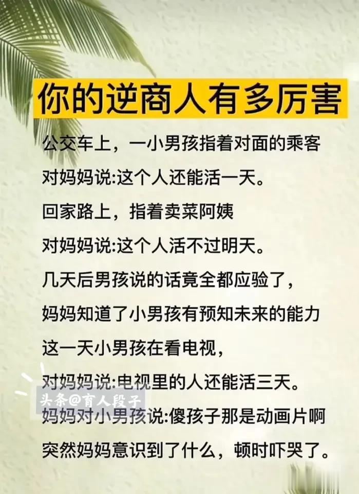 真正城府深的人，都是很会玩藏锋露拙的“心计”，心计并不是什么害人的阴谋诡计，而是
