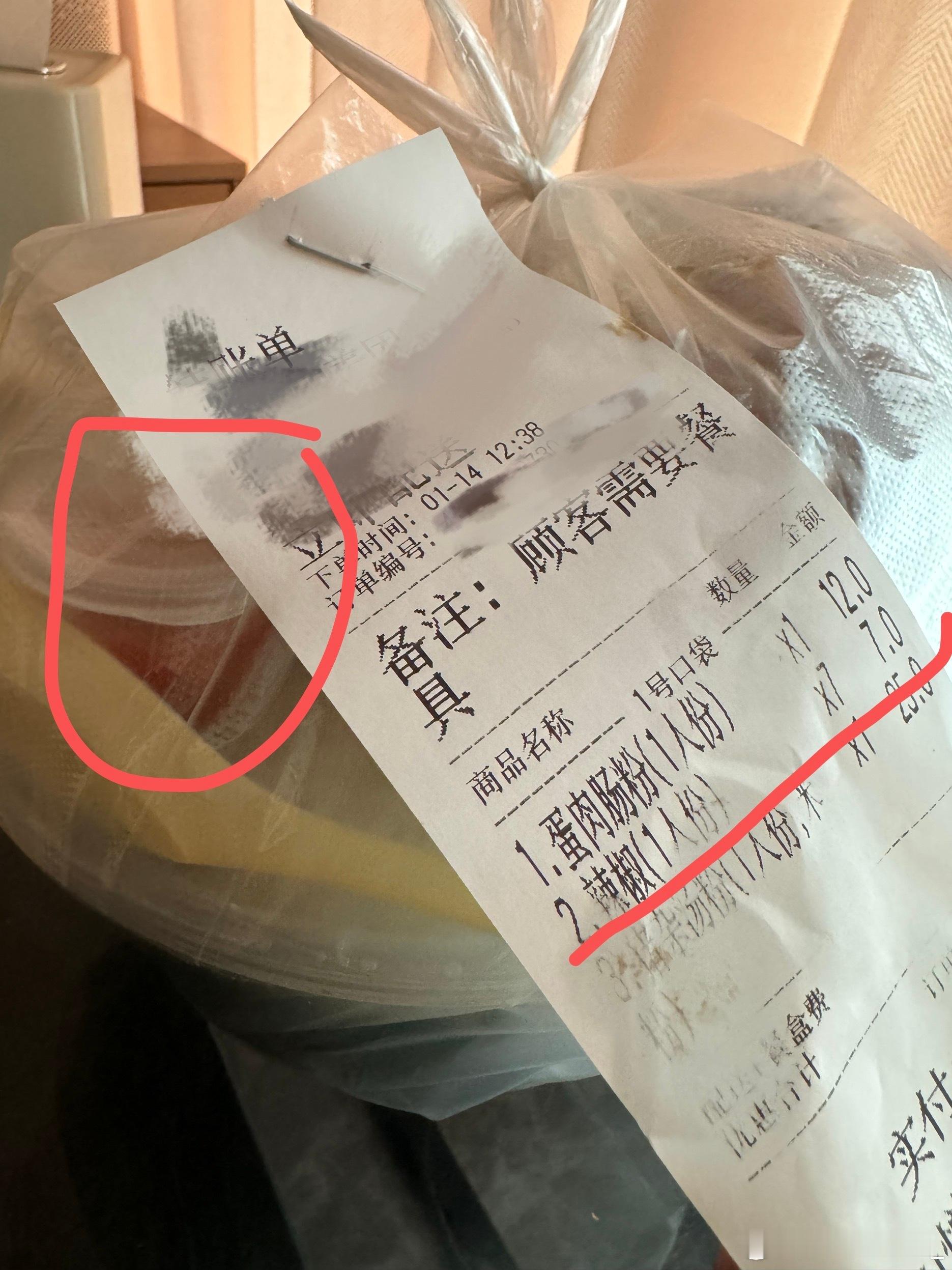 好不容易 感觉饿了 点个外卖吃吃 我花七块 你给我一盒辣椒 [微笑][微笑][微