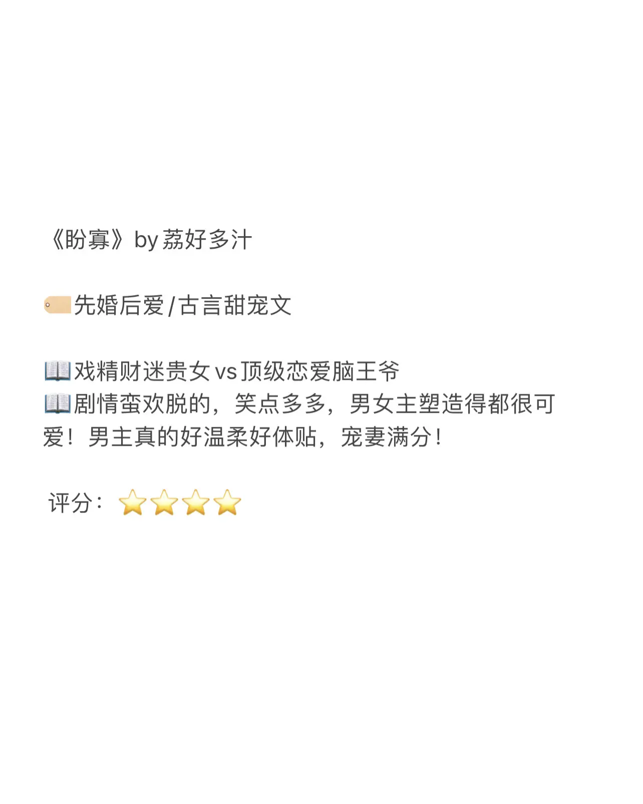 文荒推荐 小说推荐 每日小说