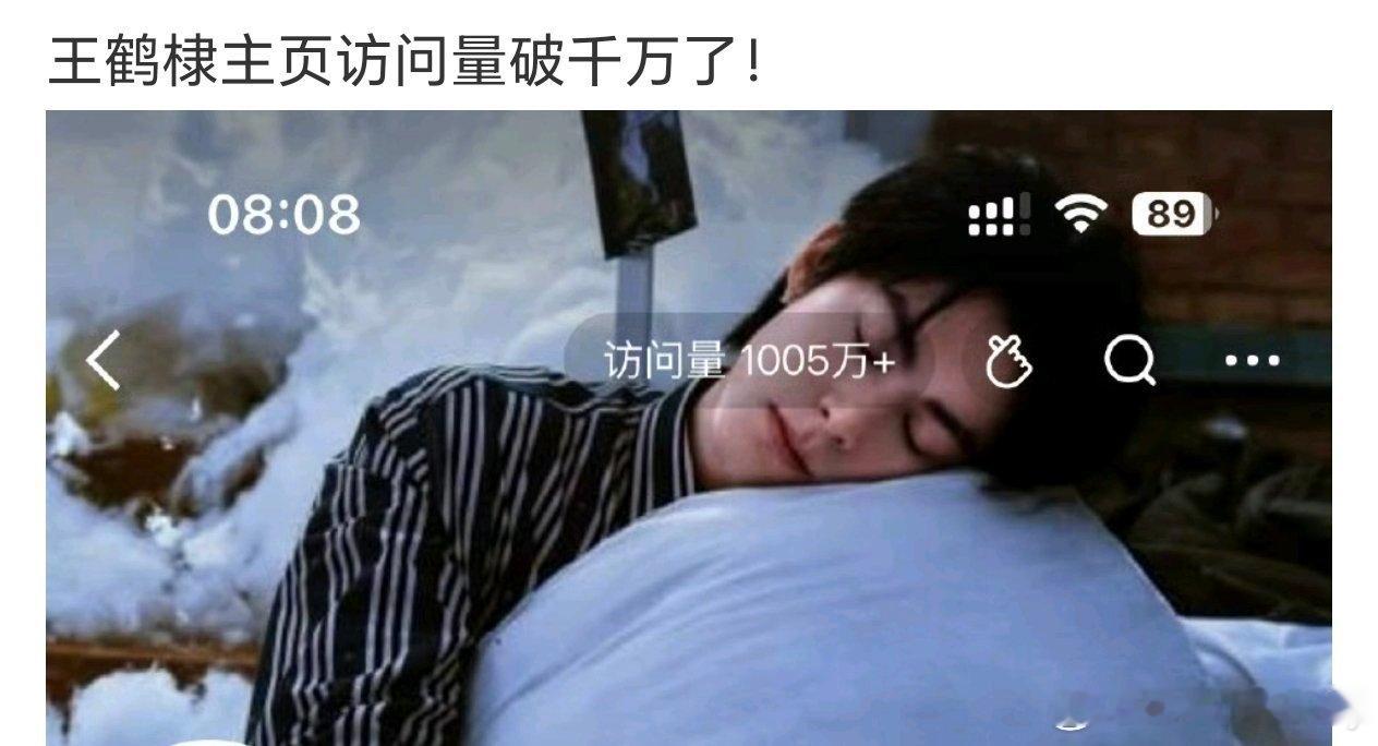 王鹤棣经纪人朋友圈王鹤棣粉丝好像还挺高兴的，拿着那些网友审判他的负面相关数据吹热