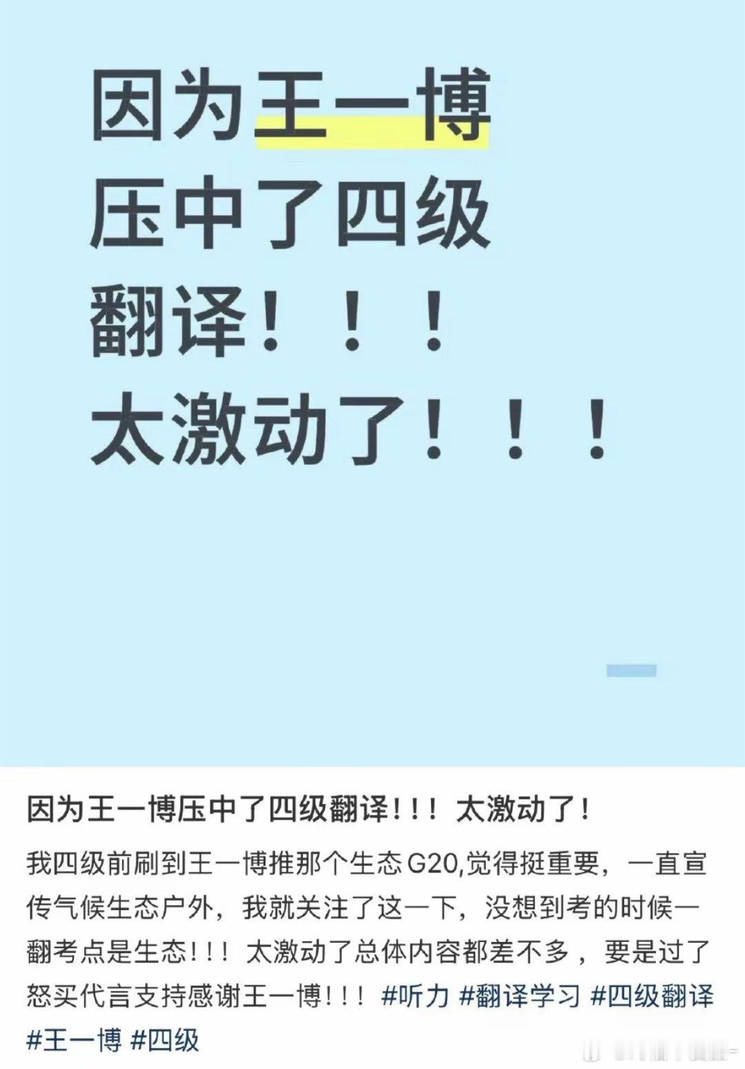 卧槽！！！王一博小福星的含金量还在不断上升