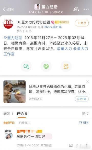 董力官宣结婚站姐气到一秒关站  娱乐圈今天状况不断，赵磊和董力接连公布结婚消息。