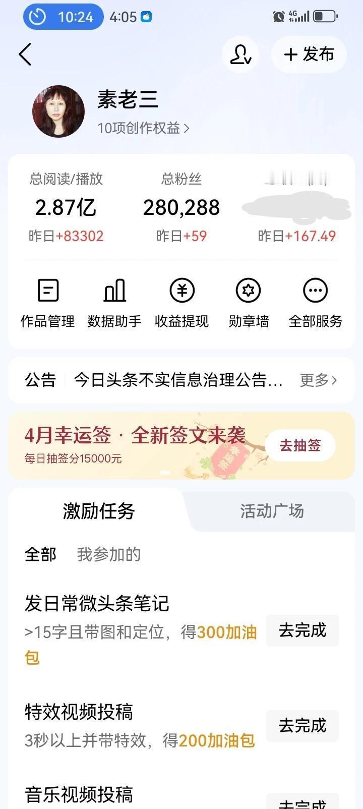 我发现“素老三”的收入单价真是高啊，阅读量8万多就有167块多钱了。没有对比就没