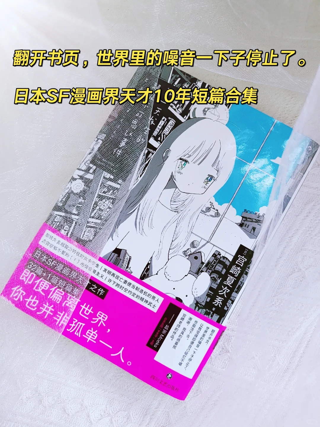 看到自己的影子了吗？这本漫画残酷又温柔！