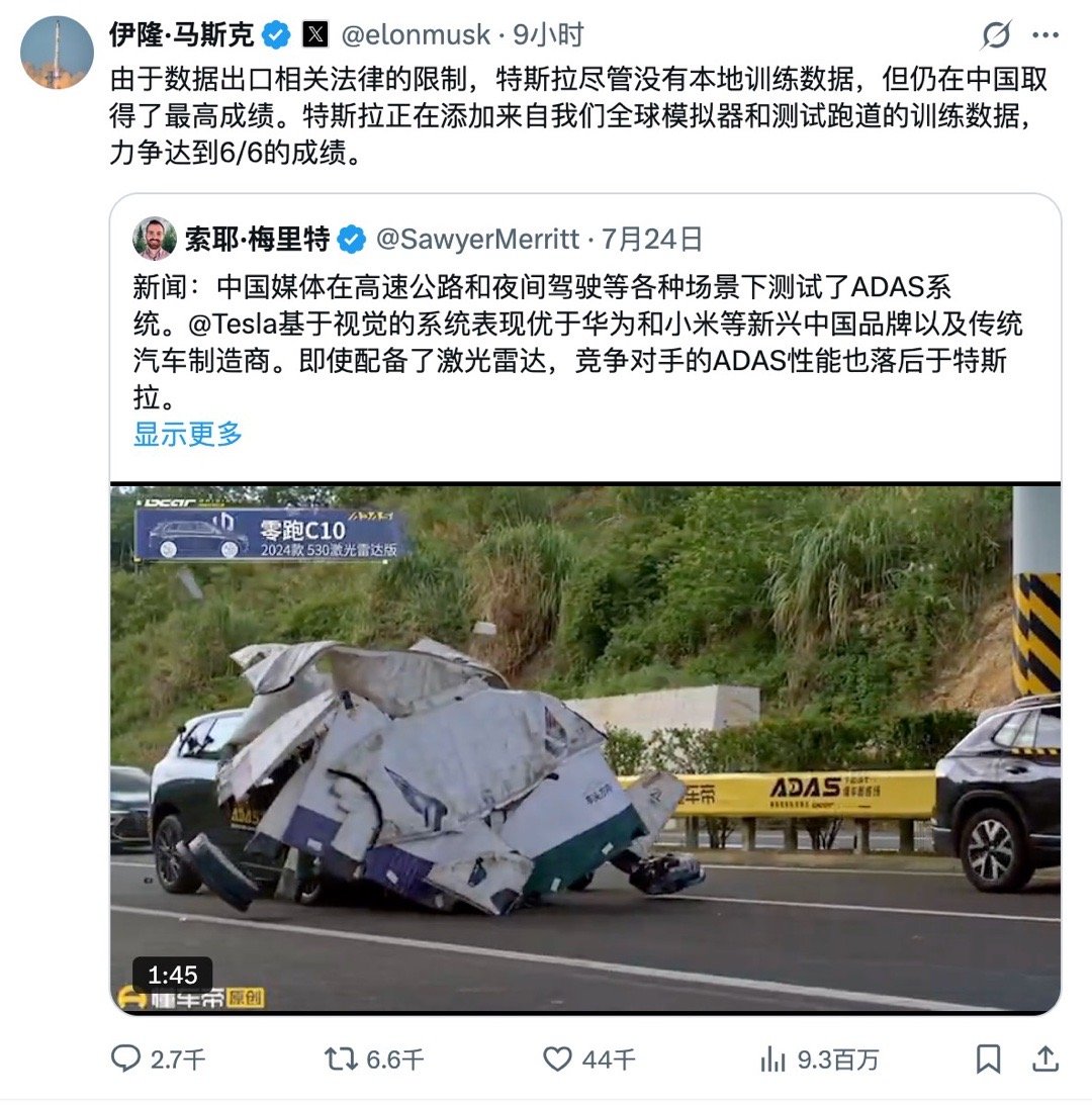 或许，懂车帝也没想到，这次让国产辅助驾驶技术丢人丢到了国外。马斯克一转发，全世界