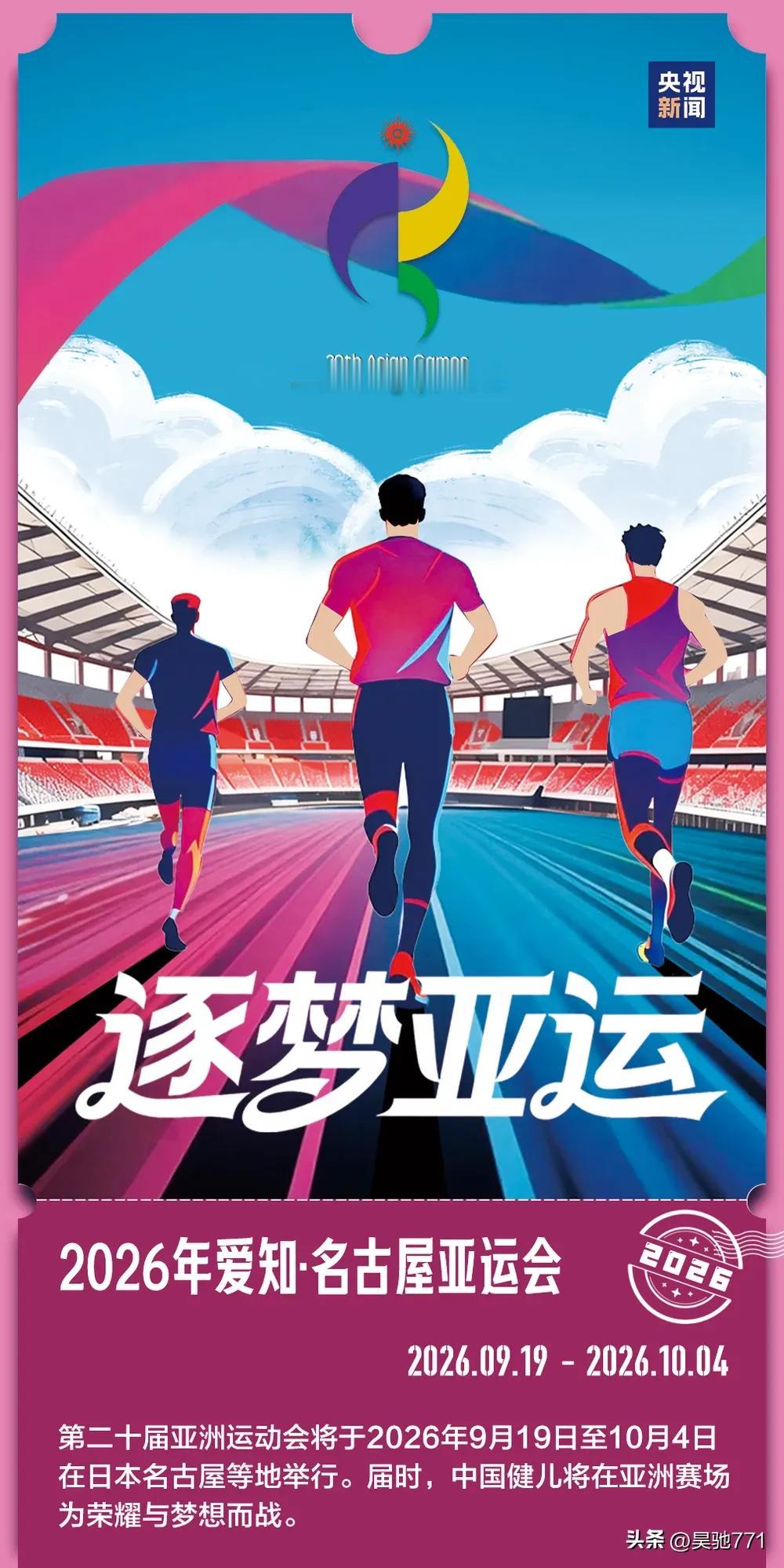 名古屋亚运会本周末就要拉开帷幕了，中国军团整体优势强大，但有几个我非常关注的项目