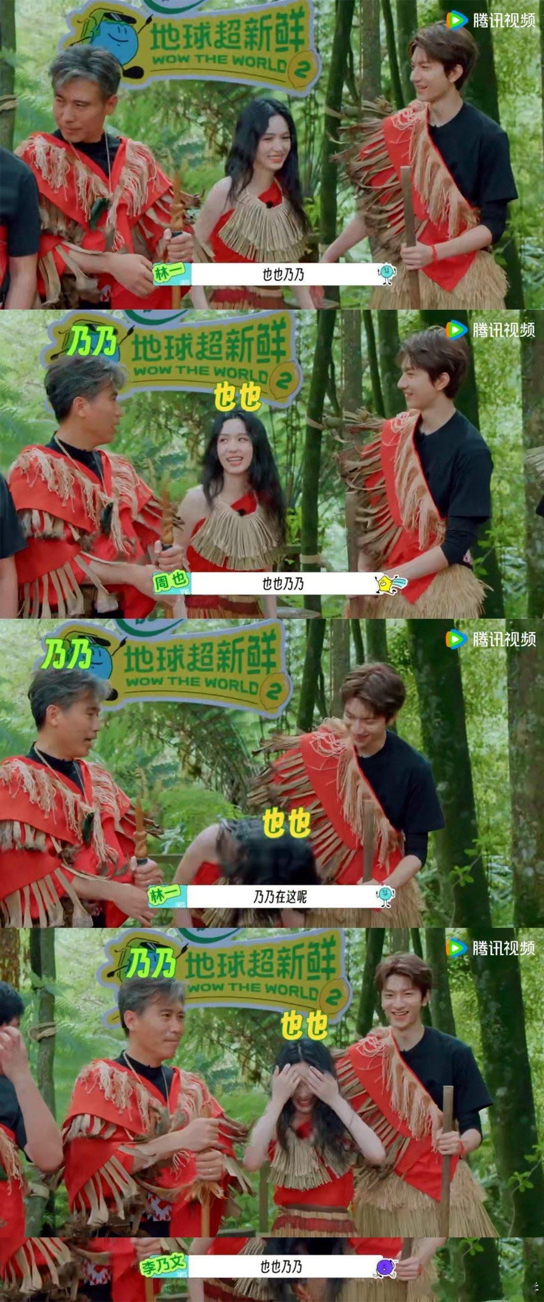 林一叫李乃文周也也也乃乃李乃文唱转音有R&B那味了 叔在《地球超新鲜》问"谁是乃