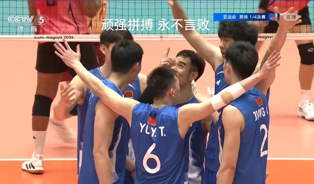 亚运会：江川替补立功，中国男排完胜泰国队晋级四强！
小组赛全胜的中国男排，今天下