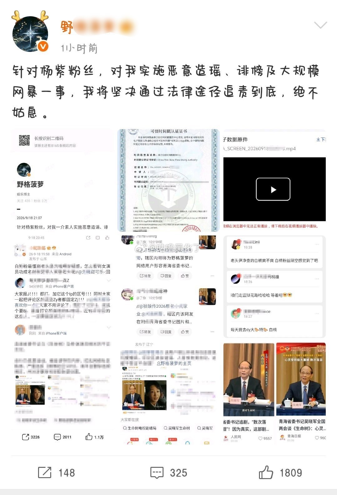 先造谣👆还倒打一耙了，怎会如此嚣张？必须告这人！ ​​​