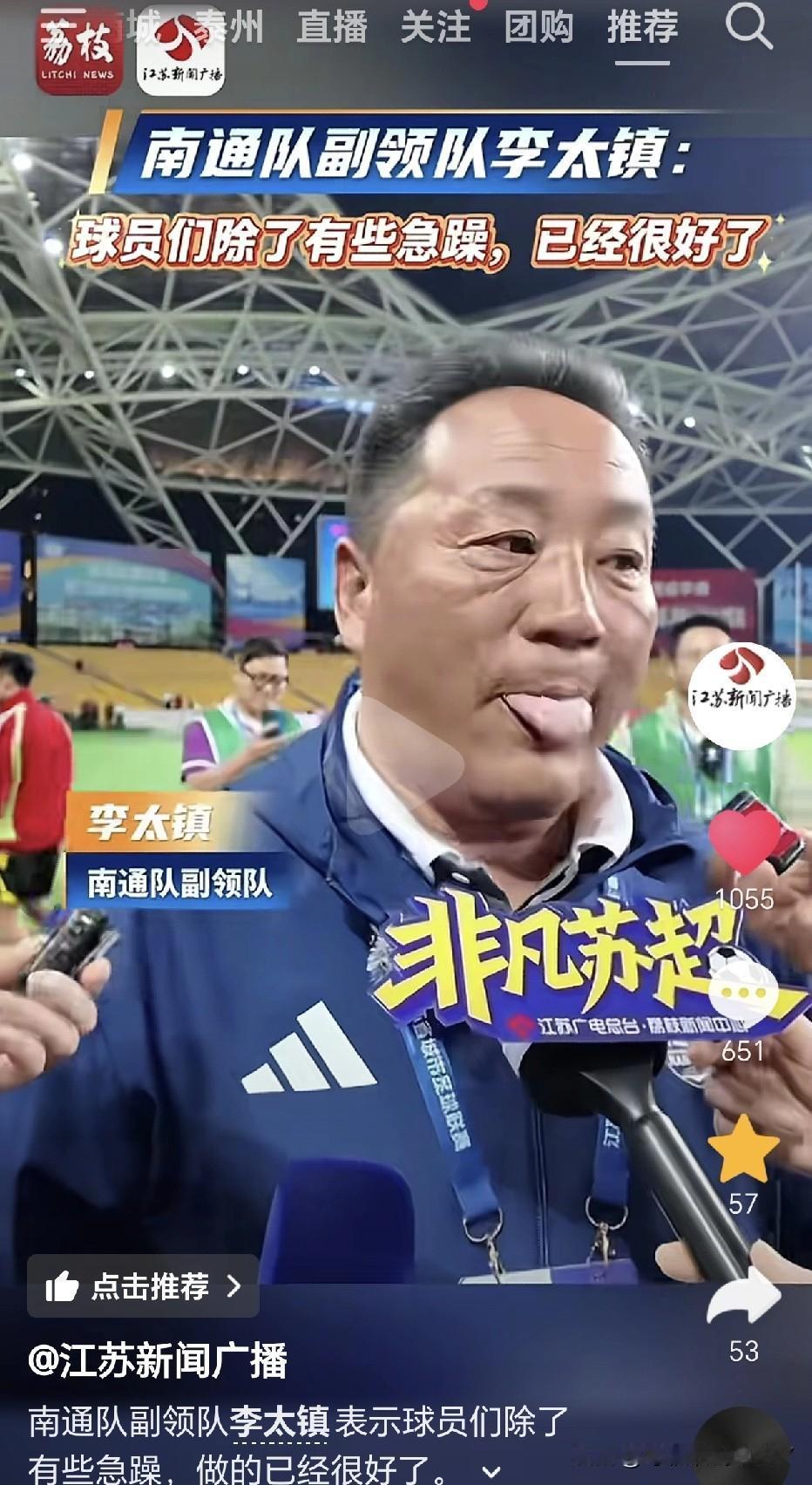 去年老李说，我们珂缔缘从来没输过。
今年主场一球未进，客场还被灌球

去年用中乙