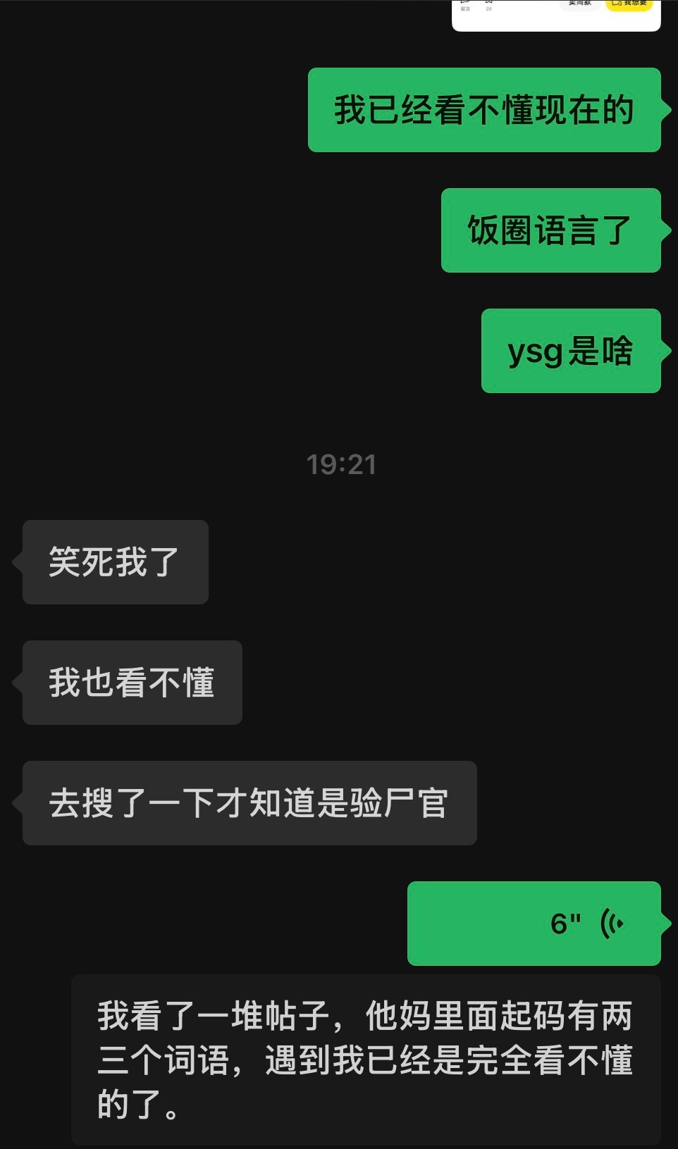 是我老了吗现在闲鱼上收个东西已经看不懂一堆词语了 ​​​