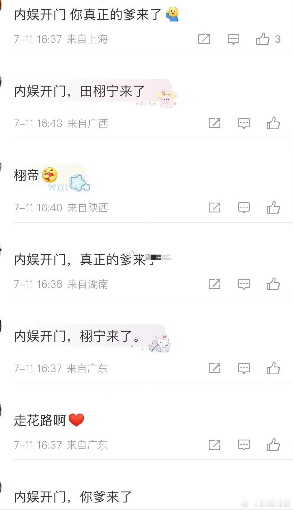 真是服了[允悲][允悲][允悲]内娱吓得把门锁了 ​​​