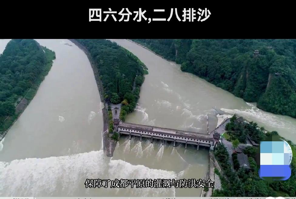 都知道都江堰的“四六分水”牛，实际上还有一个“三七分水”的水利工程，同样在老牛拉
