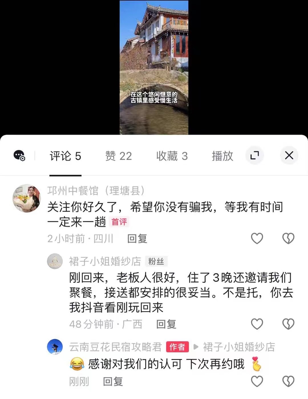 我们客栈不是丽江的网红店，但我们今年也是经常满房，承蒙大家的关照啦！今天有位住店
