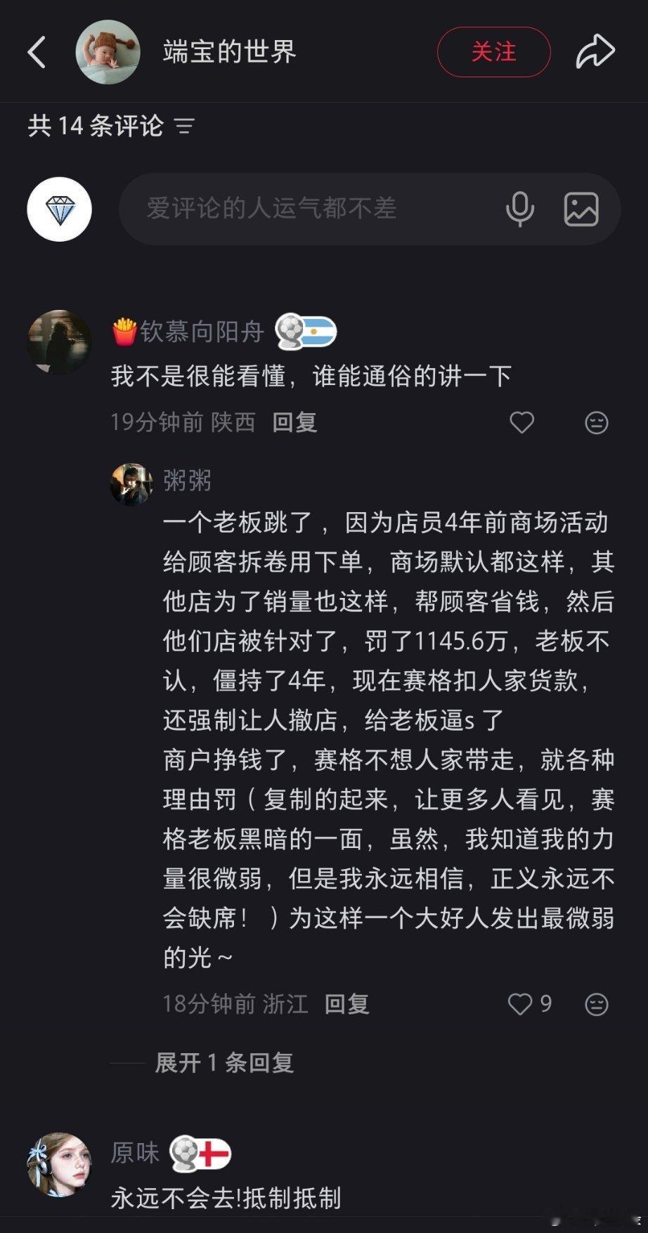 警方回应网传西安一商场有人坠楼  原来是赛格找理由想赶走商家，扣人家货款，罚人家
