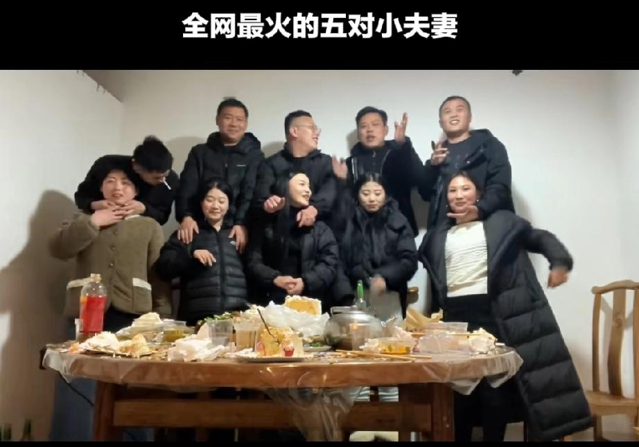 五位发小合照火了，后续来了。果然平时夫妻感情如何，在此时淋漓尽致的展现出来，有一