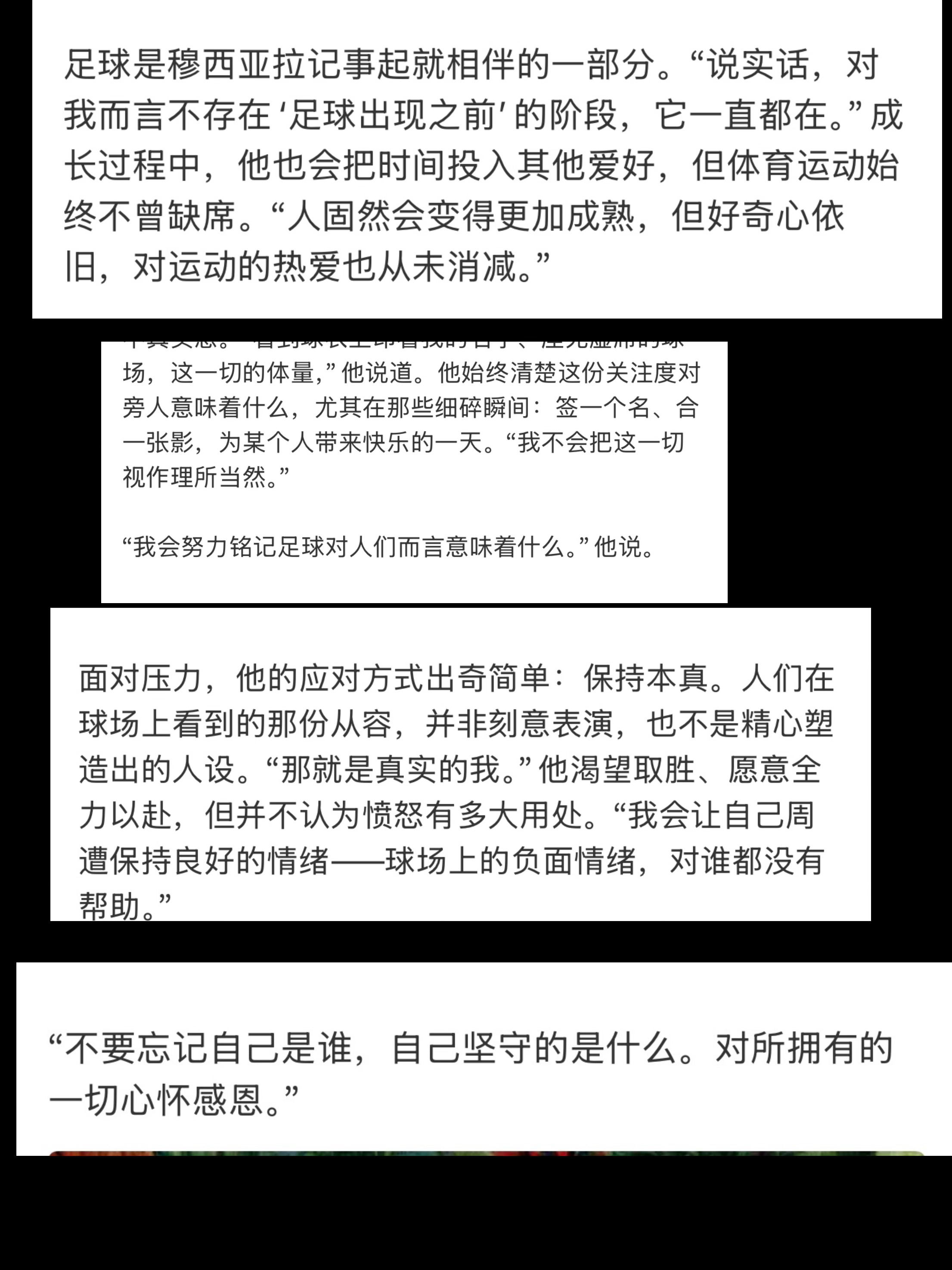 很喜欢贾毛谈论足球的意义，很温柔的小孩～ ​​​