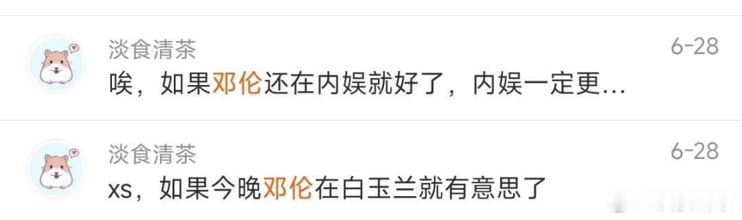 如果邓伦还在内娱，前几年还能多点热闹 