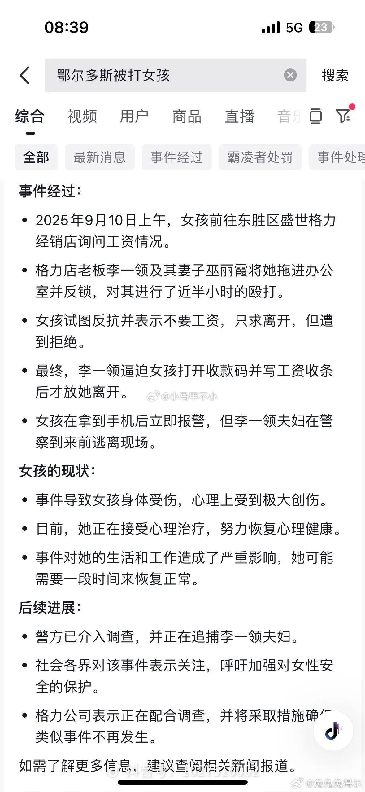 手动艾特，朱总董总，强烈建议取消这家店的格力经销权！ ​​​