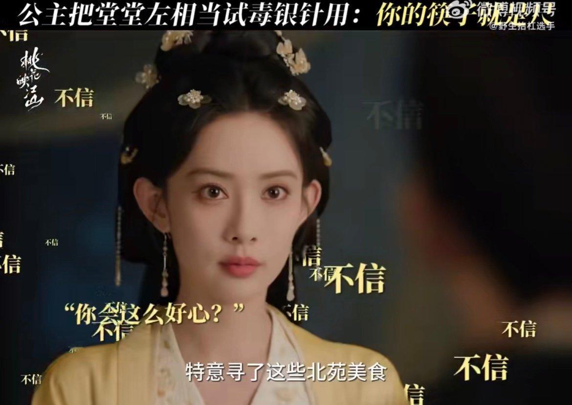 孟子义刘学义对抗路夫妻好带感 祁国左相沈在野x北苑公主姜桃花，一个腹黑藏锋，一个