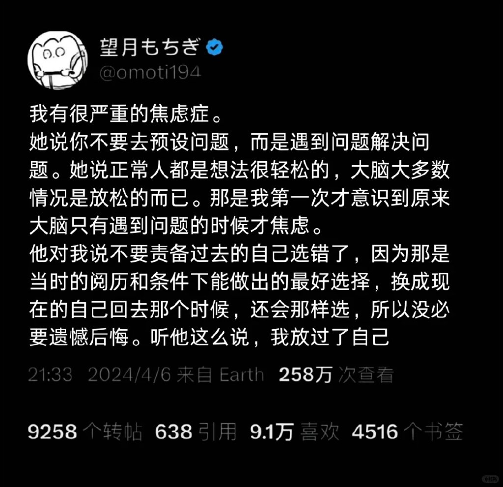 不要责备以前的自己，他当时一个人站在雾里也很迷茫。 ​​​