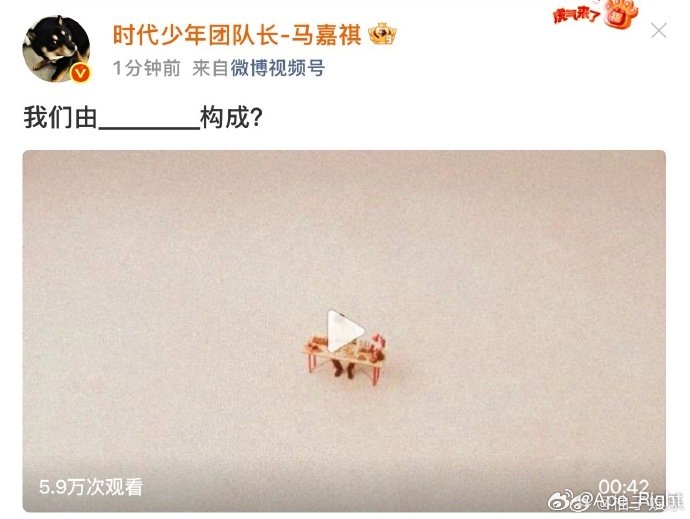 马嘉祺whatarewemadeof马嘉祺新歌whatarewemadeof 马