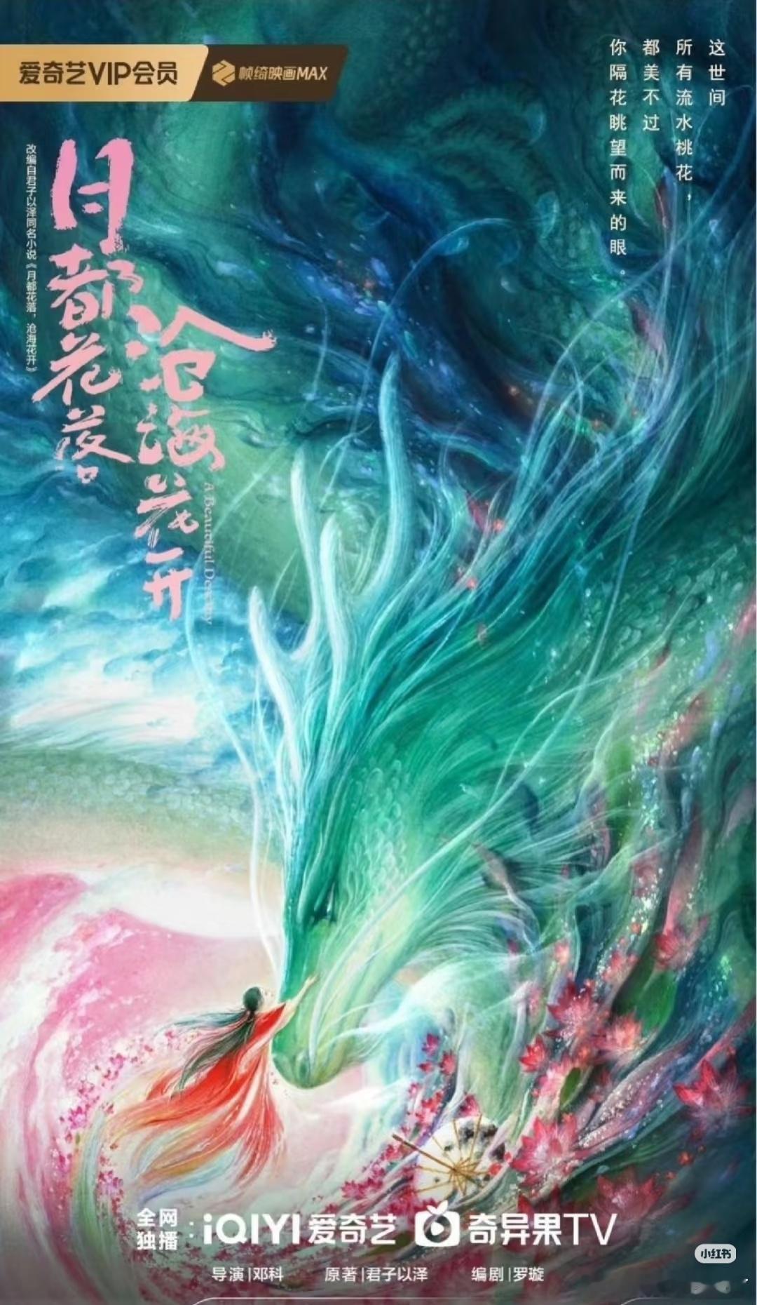 新丽要反思一下为什么流量生粉丝都抵制《月都花落》这剧[泪奔] ​​​