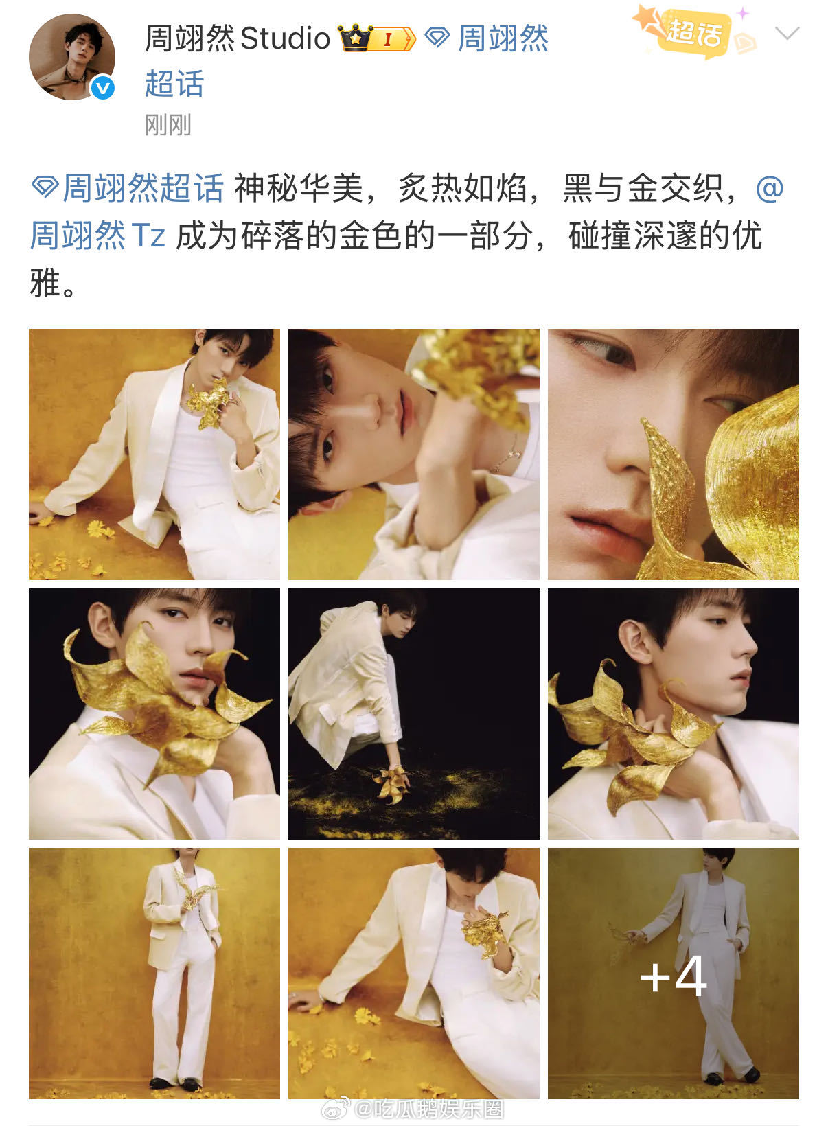 周翊然[超话]周翊然香槟色西服周翊然怼脸帅成这样 周翊然今日活动造型曝光，身着香