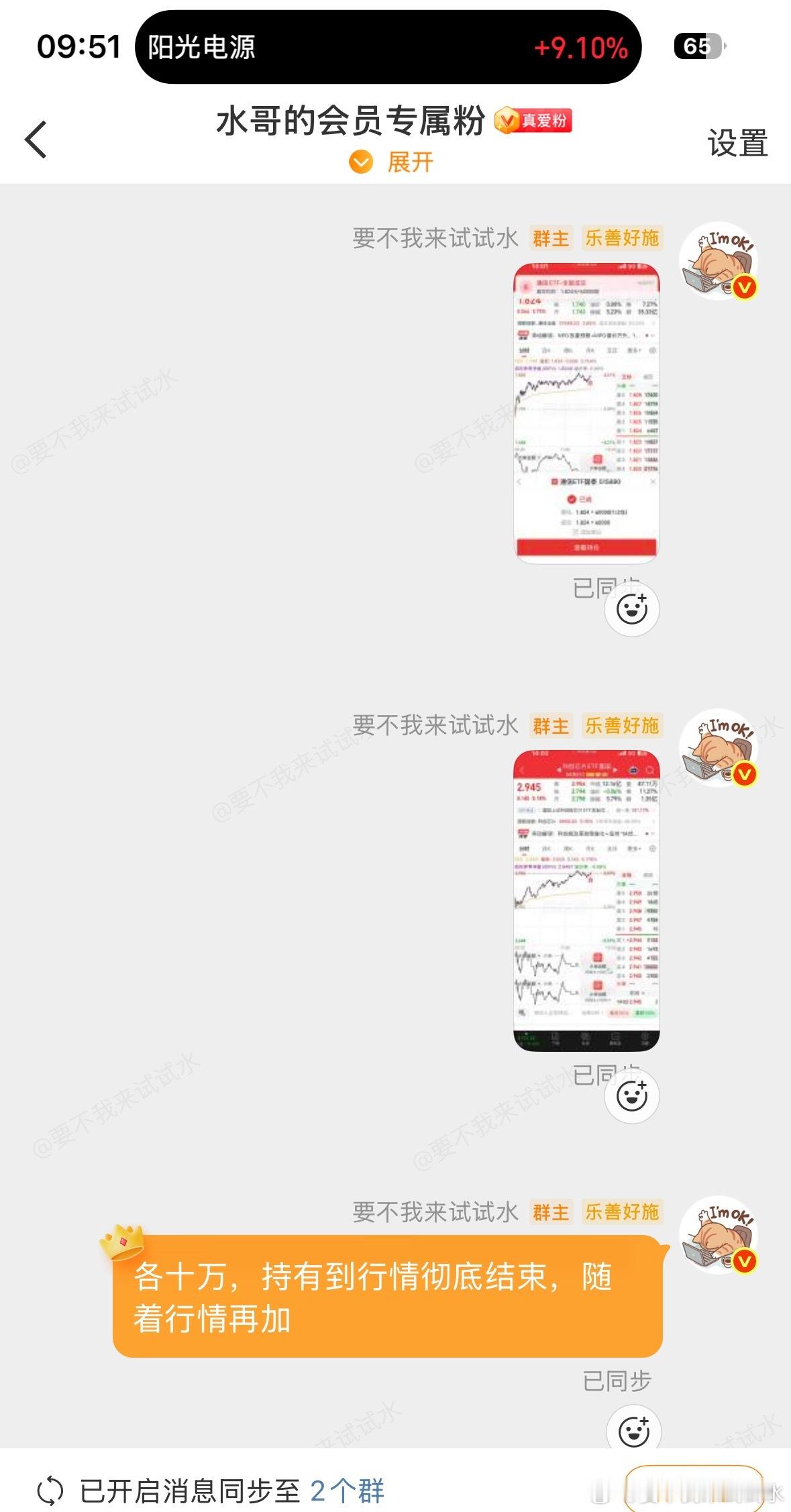 周四大涨的情况下，科技的四大etf依旧各买了10万 