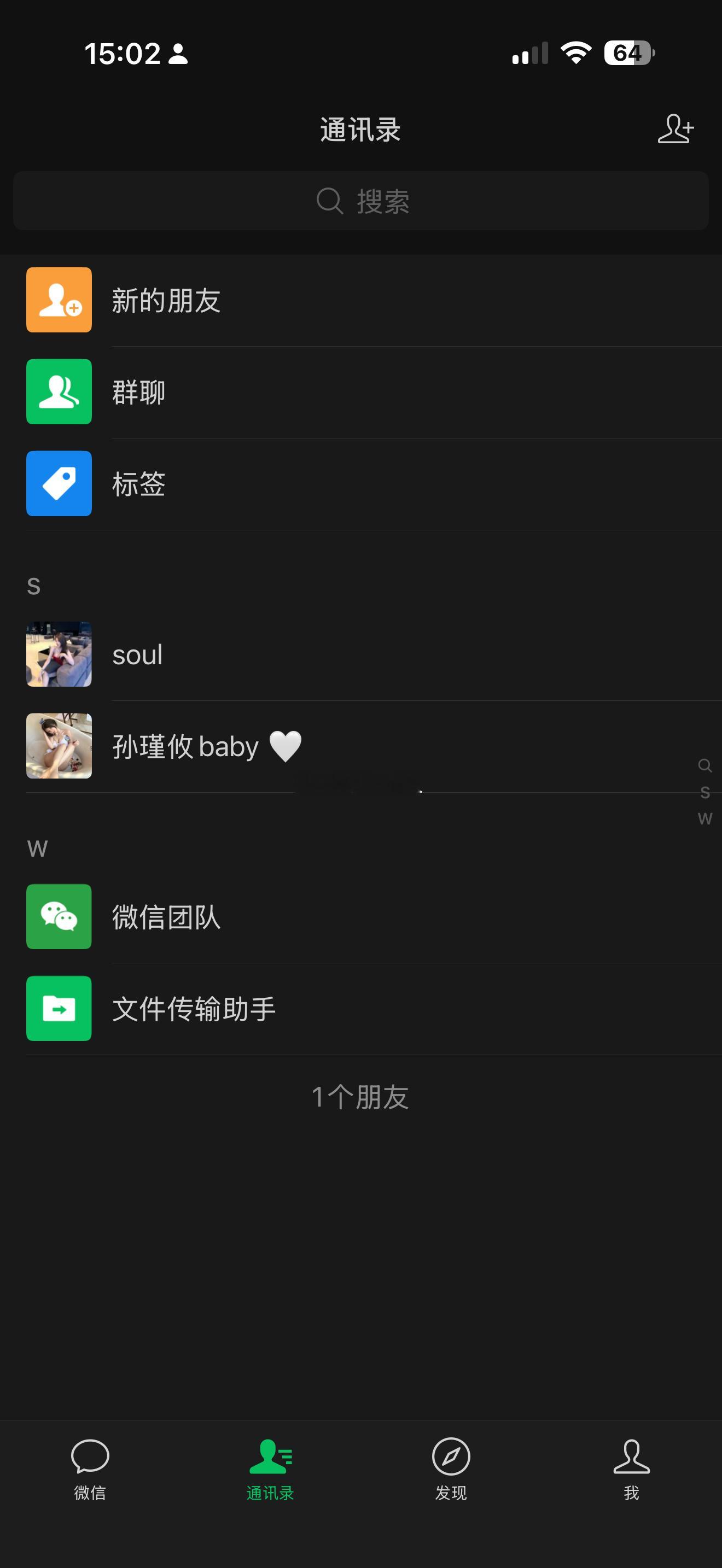注册了一个没有家人没有朋友没有熟人的小号，太爽了[期待] ​​​