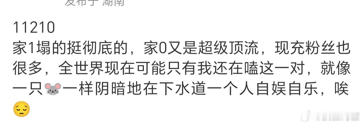 虽然原博主说是湾湾人……但是好符合牛鹿啊…… 