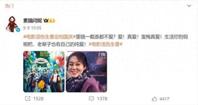 正式官宣！西安籍演员闫妮传新消息