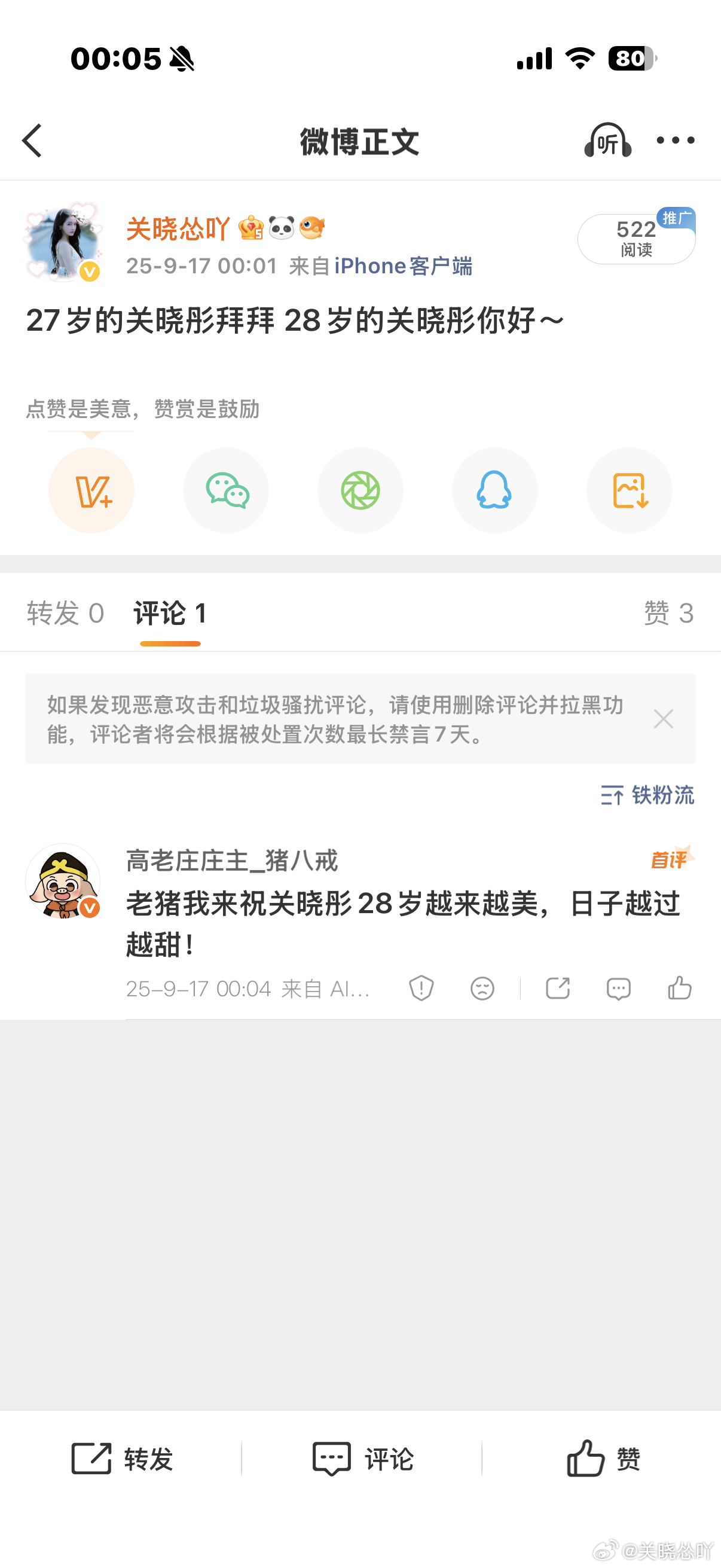时间你过得太快了 ​​​