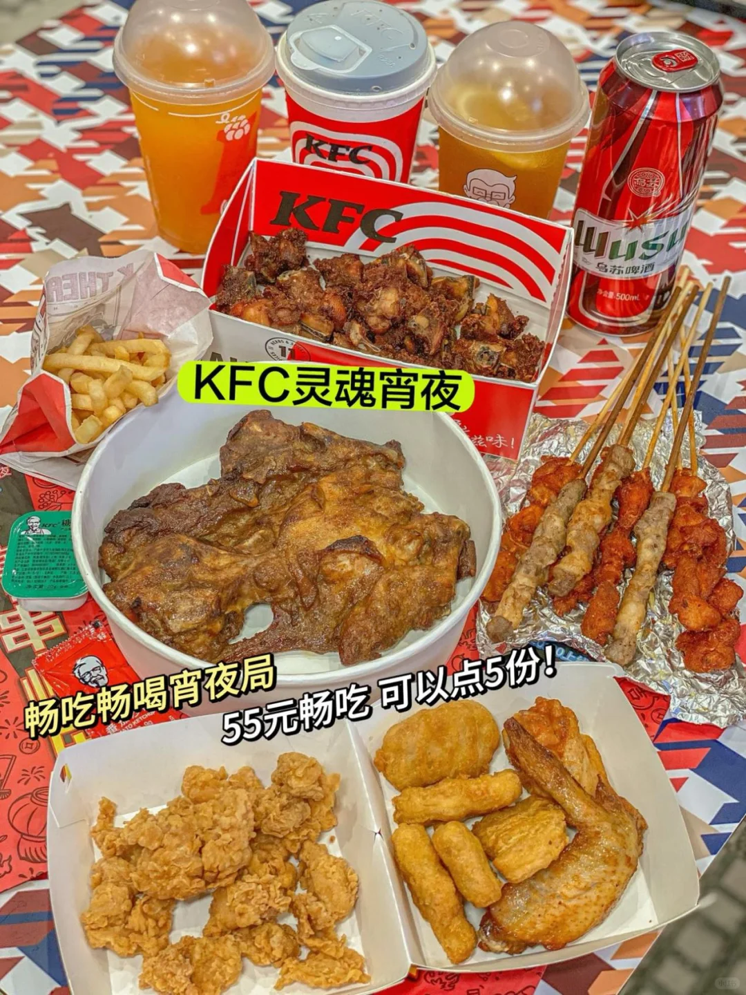 爱吃鸡架的一定要吃肯德基宵夜‼️