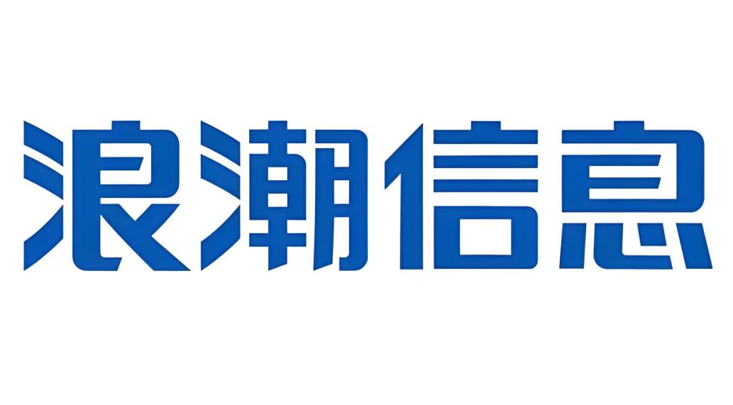 再简单谈谈浪潮，很多人拿浪潮的净利率来说事，我认为浪潮的半年报是符合预期的，浪潮