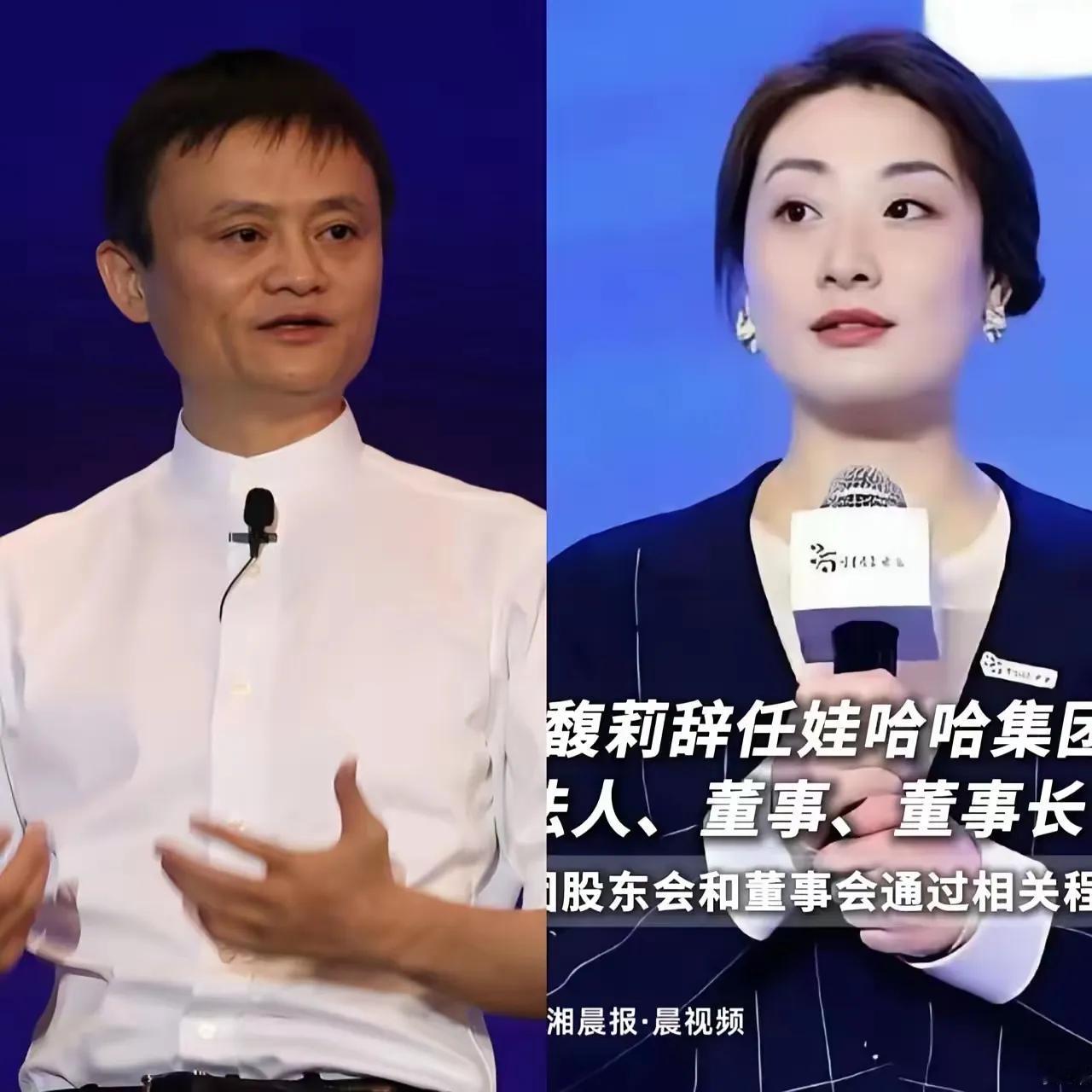 宗馥莉的离职，
再次印证了马云的远见！

马云曾说过一句话：今天不是马云的退休，