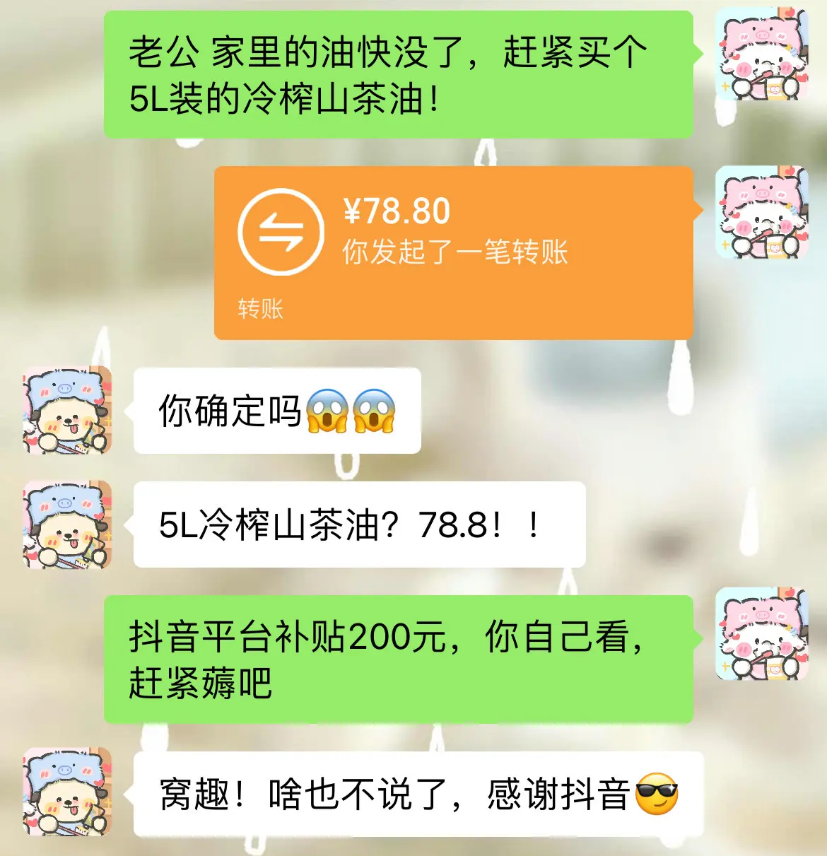 平台补贴！！5L冷榨山茶油！炒菜煲汤巨划算