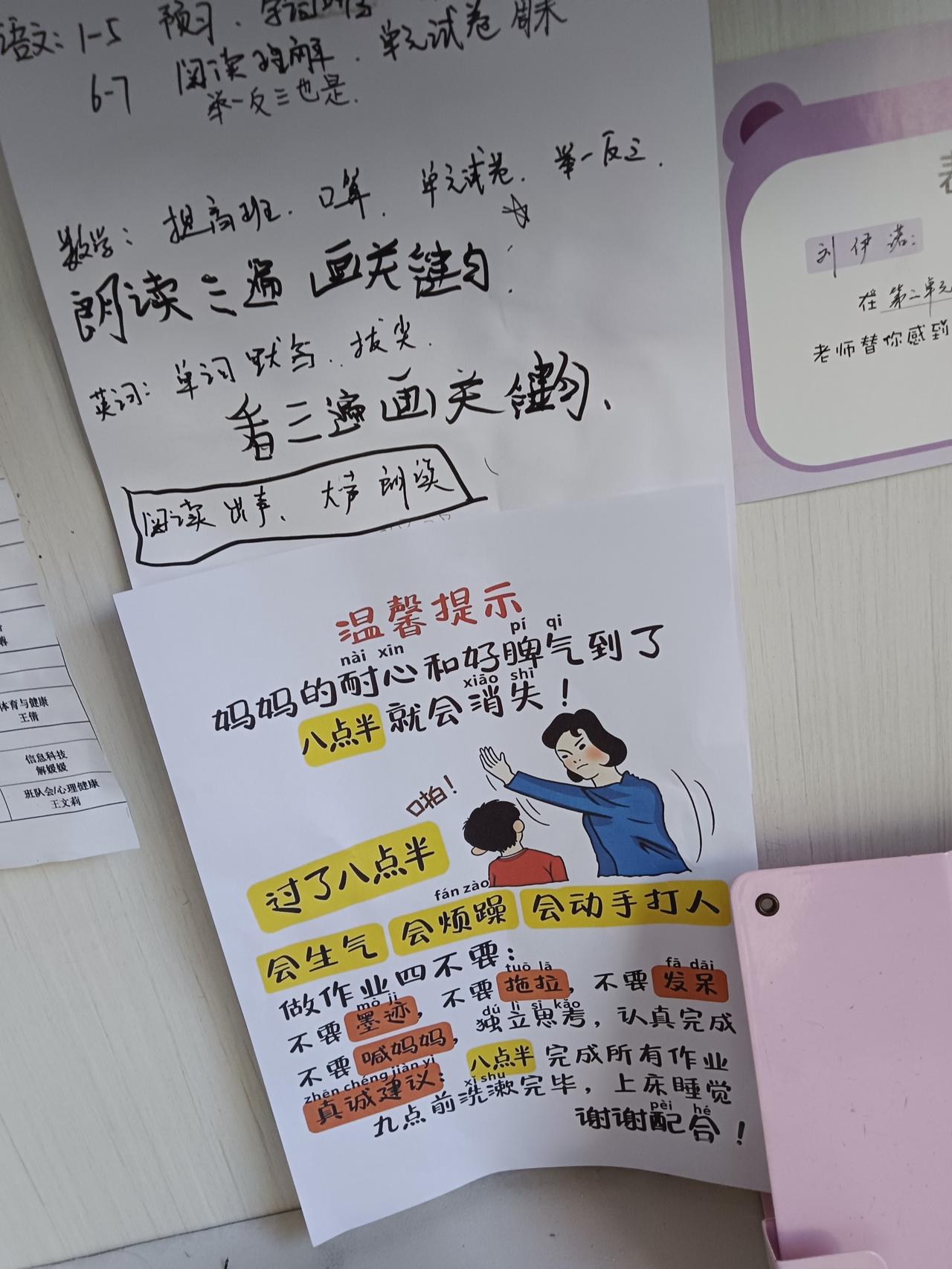 偷听到一个关于教师的辛酸笑话！
   背景：小区对门是小学，上班时路易堵，下班遇