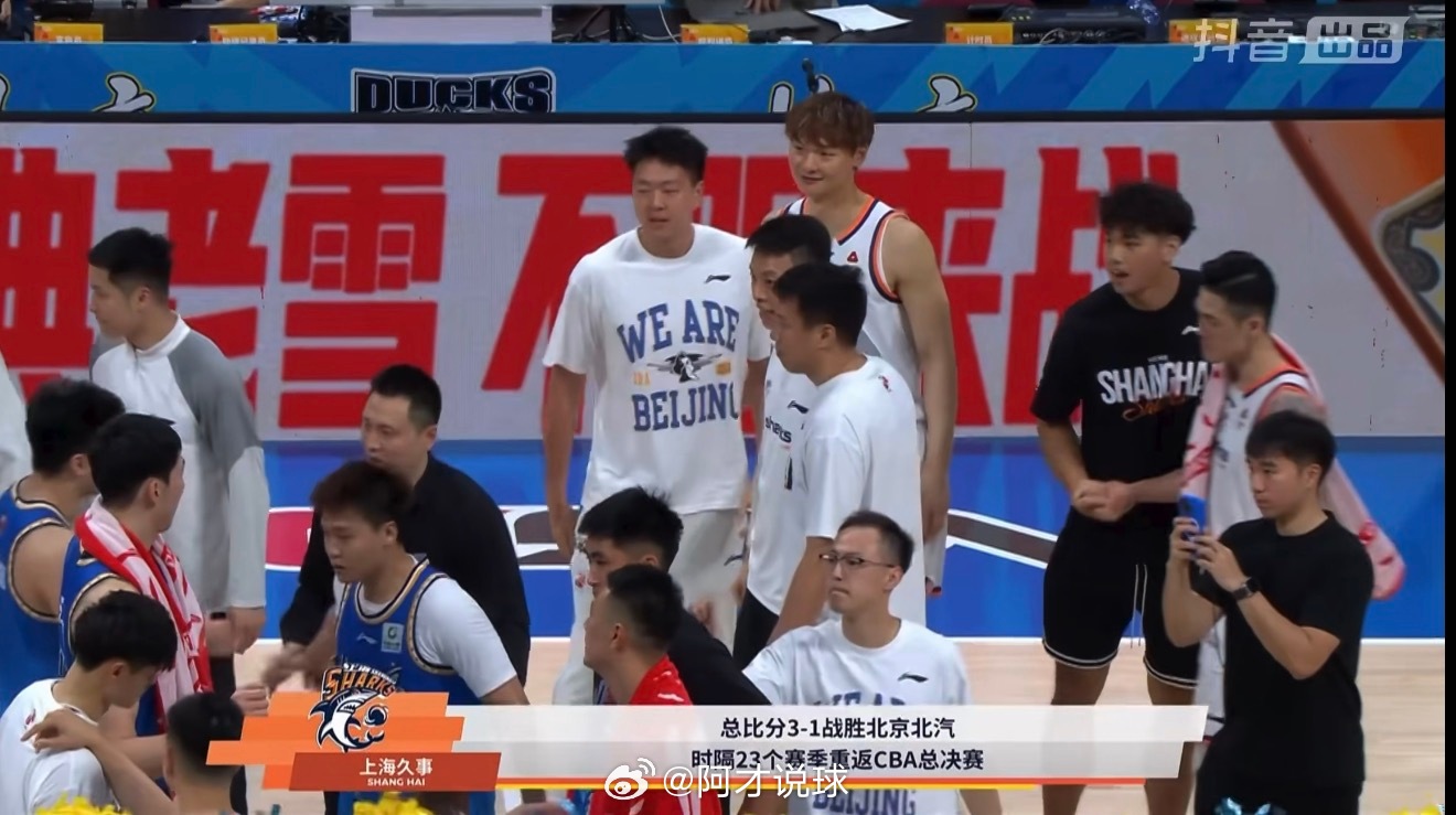 惊天逆转！上海男篮完成20分大逆转，上海男篮3:1淘汰北京男篮。上海男篮时隔24