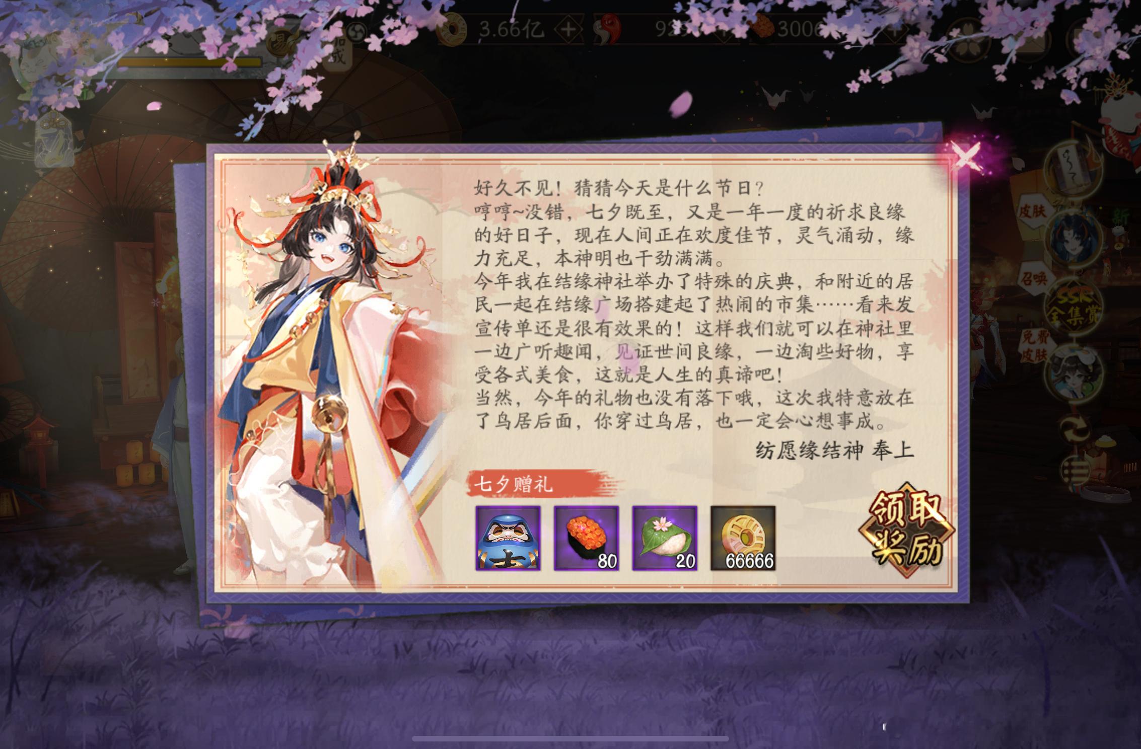 又是一年七夕～～祝我和妖刀姬情人节快乐🙂‍↔️💓 ​​​