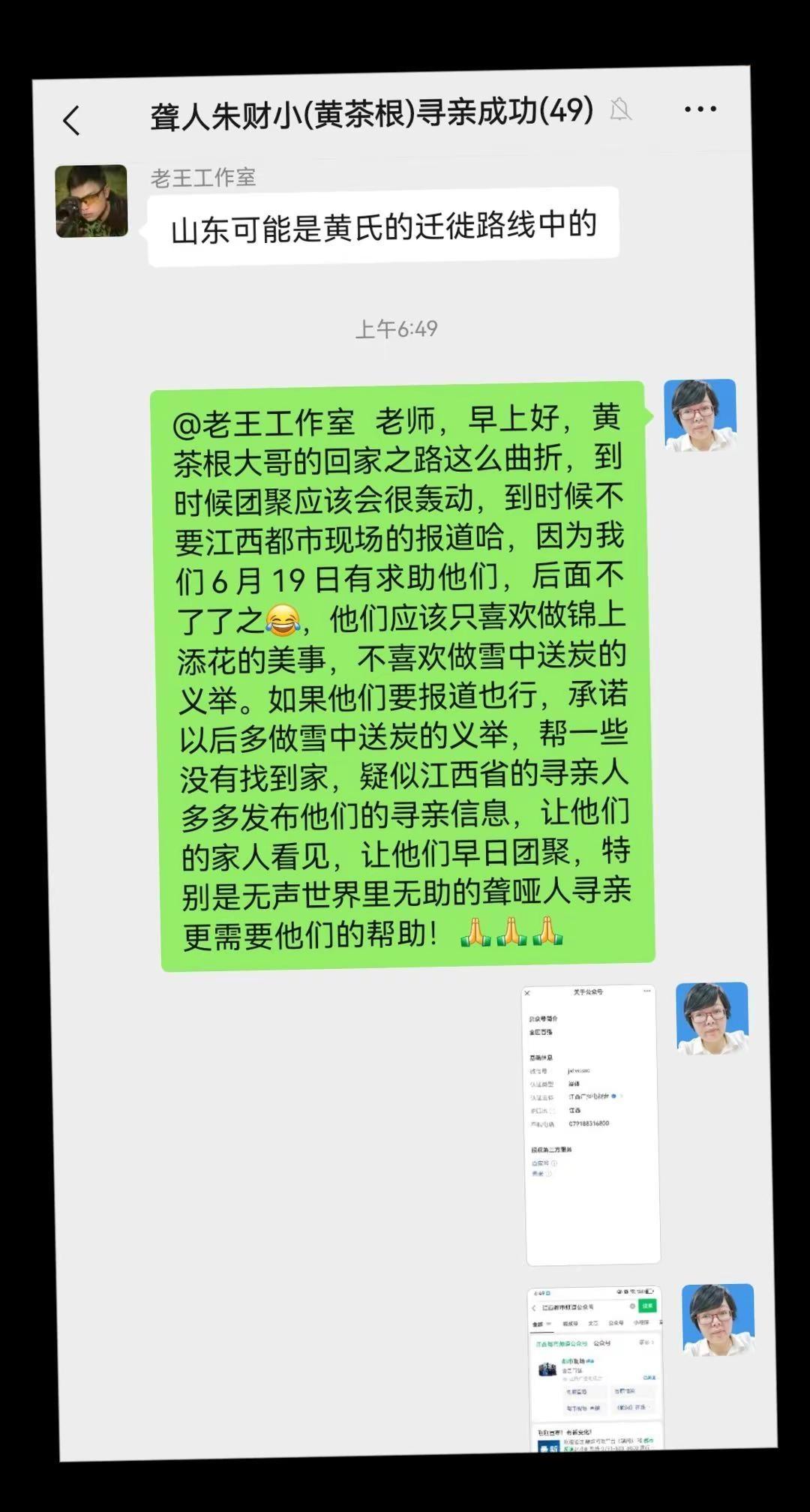 希望以后可以有更多暖心媒体帮无助的寻亲人。希望以后可以有更多暖心媒体帮无助的寻亲