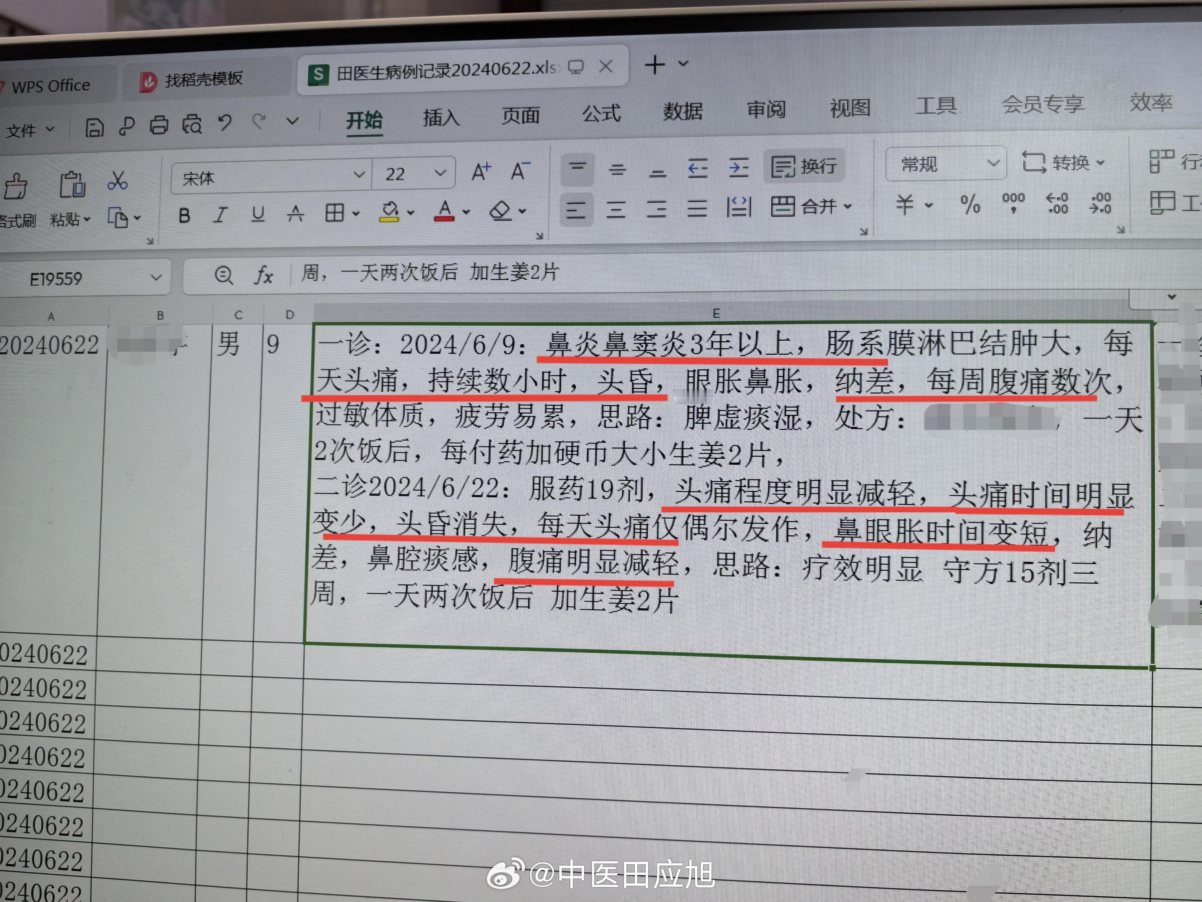 #中医##鼻窦炎# 擅长病种发一发，鼻窦炎+肠系膜淋巴结炎，9岁娃，鼻炎鼻窦炎3