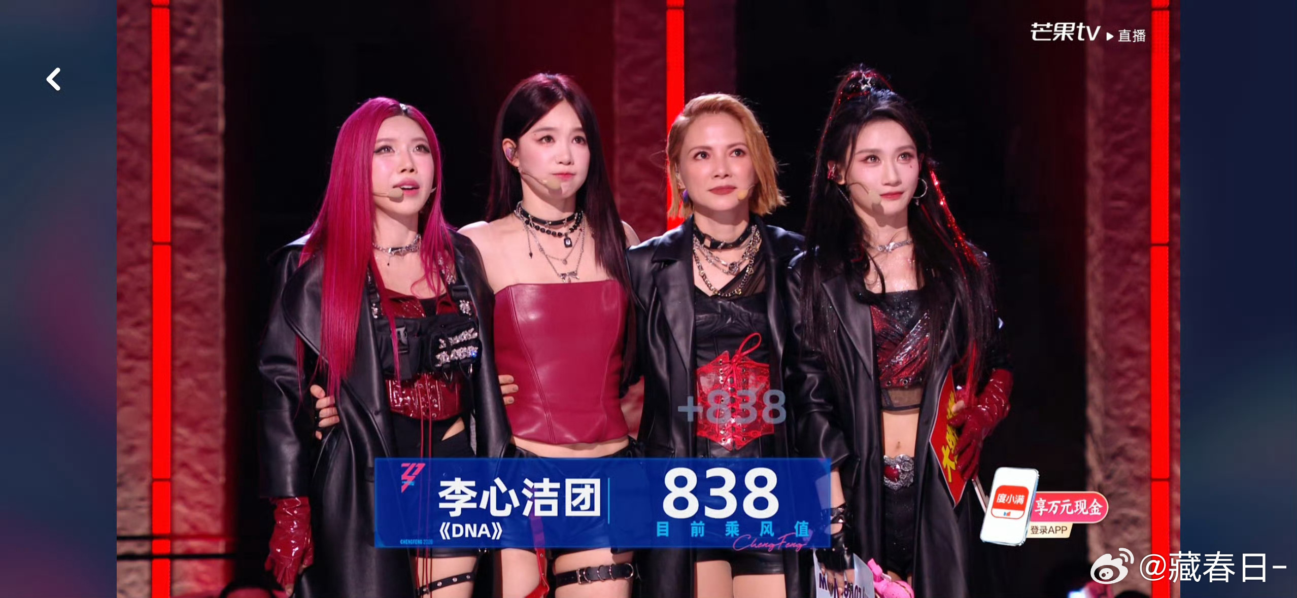 李心洁团乘风值838 DNA目前全场最佳吧这样有点低吧