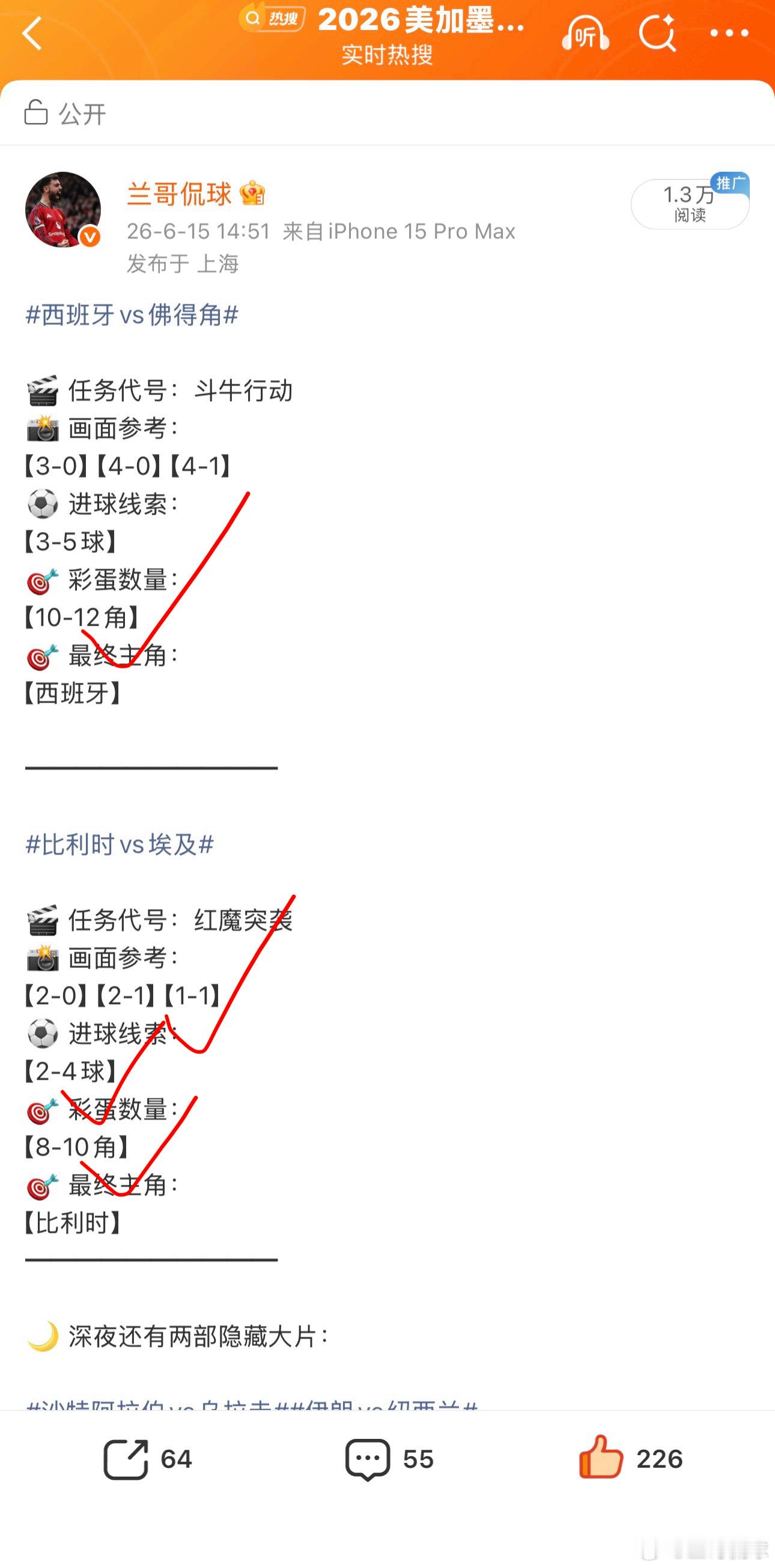 鸡皮疙瘩起来了！伊朗国旗在美国体育场展开全场欢呼 ！！！这才是足球无国界的最高浪
