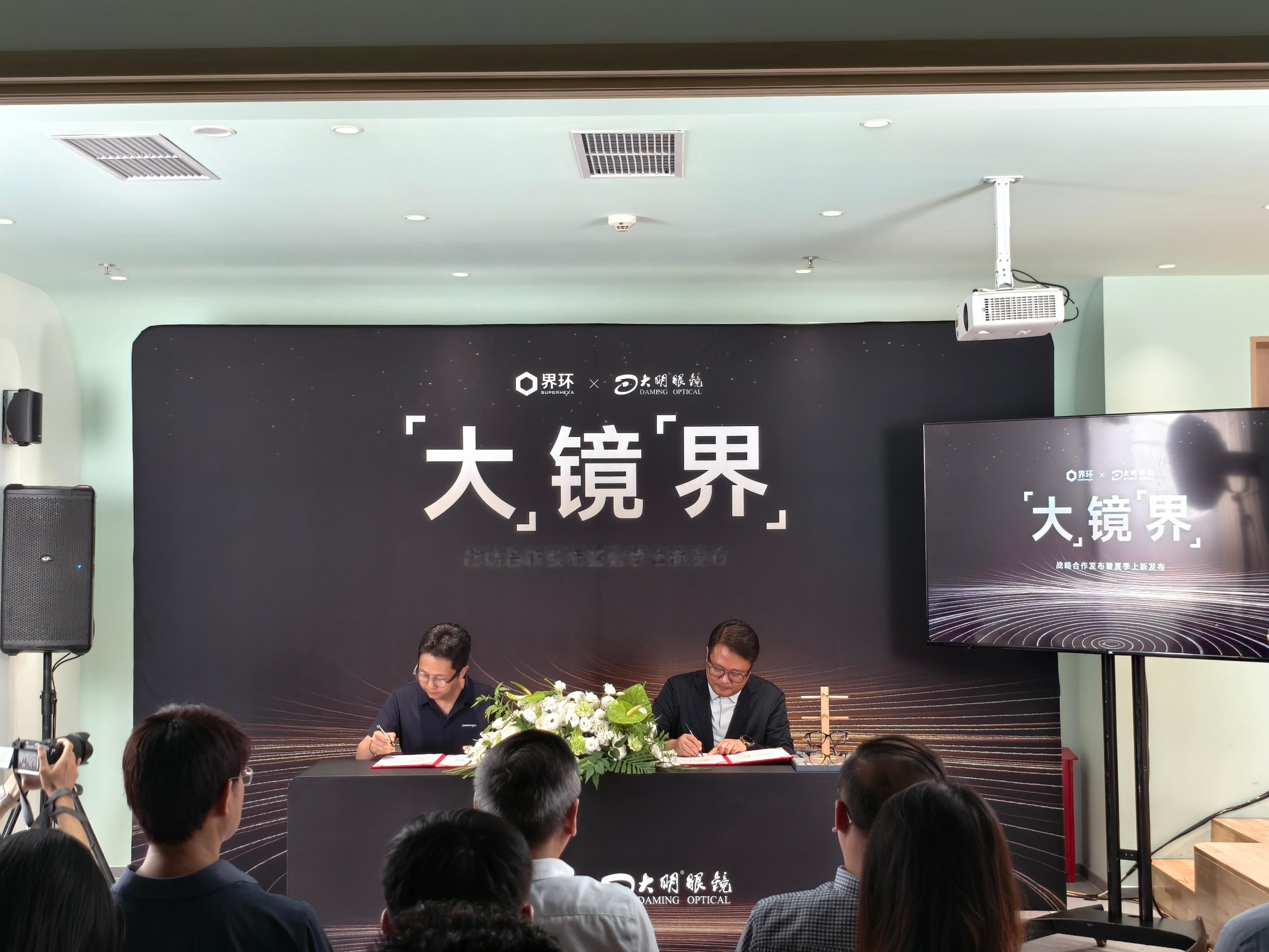 界环AI音频眼镜  今天界环AI音频眼镜夏季新品发布会在北京正式举行。本次发布，