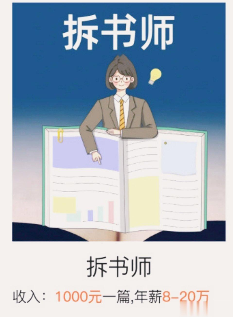     的确是让大家感受到这个工作真的还是挺不错的，而且我觉得各行各业都有不一样